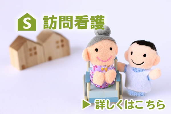 札幌市グループホーム障害者白石区清田区相談室